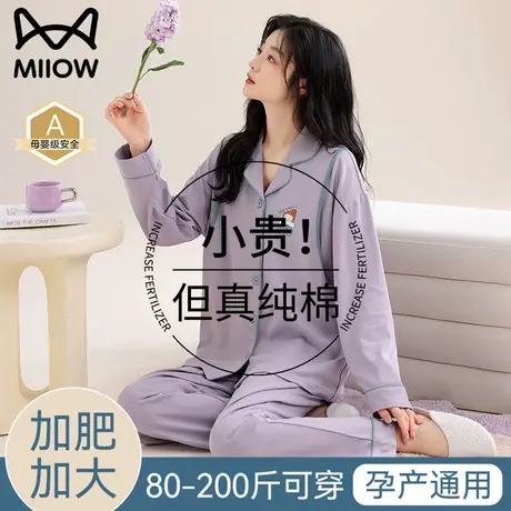 猫人月子服夏季薄款产后纯棉大码哺乳孕妇睡衣家居服春秋2025新款图片