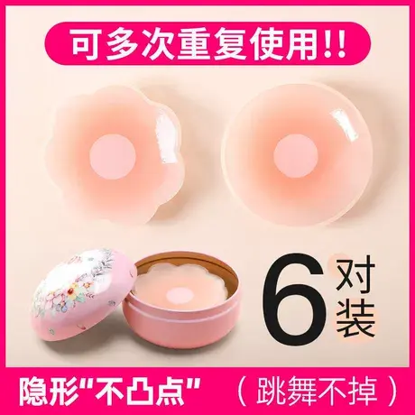 防凸点乳贴女夏婚纱用性感硅胶胸贴大胸小胸游泳吊带用隐形防走光图片