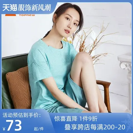 铜牛bless夏季棉氨印花不对称领女居家上装短袖衫女VS164图片