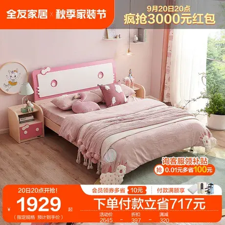 全友家居儿童床女孩床少女卧室公主床1.2米1.5m板式床TJ图片