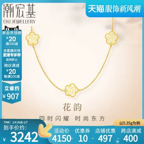 潮宏基花韵足金项链黄金套链颈饰5G金山茶花时尚礼物女 计价图片