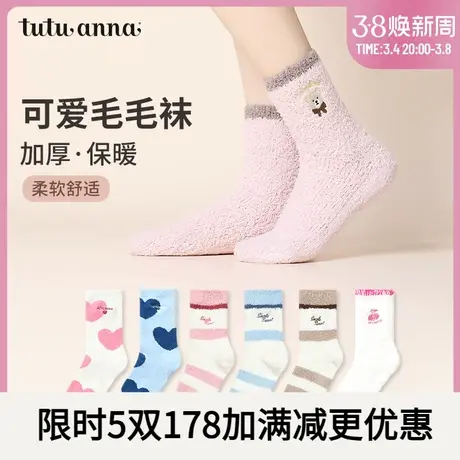 tutuanna秋冬款女士保暖地板袜 纯色刺绣字母条纹脚底防滑毛毛袜图片