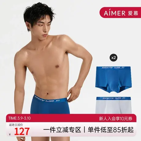 2条装BODYWID男士内裤中腰平角裤四角裤时尚腰带轻薄款ZBN23QT1A图片