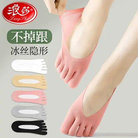 浪莎五指袜船袜女夏季薄款防滑不掉跟分趾浅口短袜脚趾隐形袜夏天图片