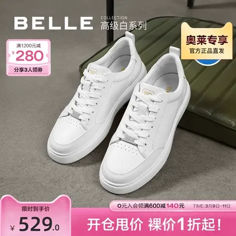百丽男鞋高级感增高休闲板鞋男24春新真皮厚底小白鞋子男A1393AM4图片