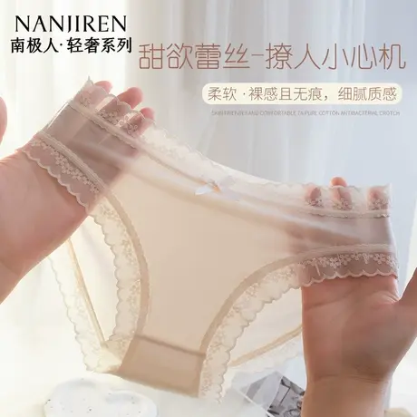 南极人无痕内裤女士裸感蕾丝纯棉裆抗菌2025新款纯欲性感三角短裤图片