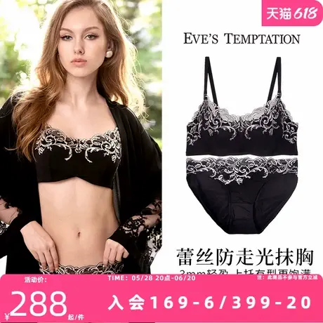 夏娃的诱惑无肩带抹胸带胸垫一体式内衣女内搭防走光背心文胸套装图片