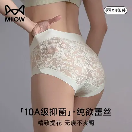 猫人蕾丝内裤女士性感纯欲无痕三角裤薄款透气不夹臀女生三角短裤图片
