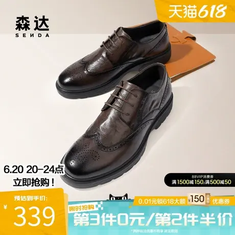 森达复古布洛克皮鞋男士春秋商场同款透气休闲时尚商务鞋1MQ01AM4图片