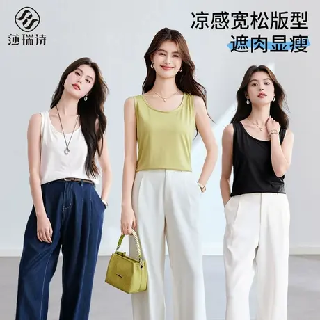 宽松显瘦凉感背心女2025新款夏慵懒遮肚子外穿内搭遮副乳打底吊带图片