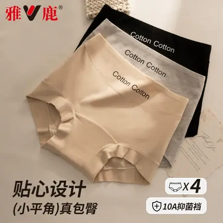 内裤女士纯棉抗菌高腰收腹2025新款全棉裆美式运动性感平角安全裤图片