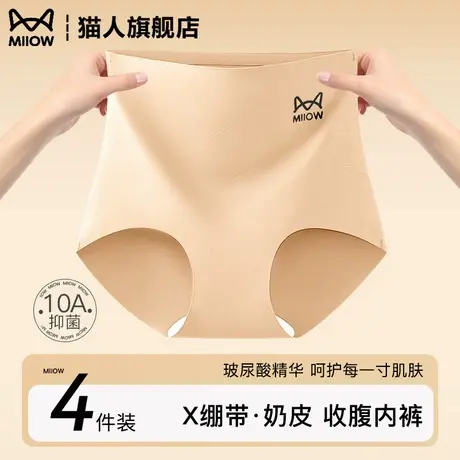 奶皮内裤女高腰无痕透气蚕丝加长抗菌裆收腹强力收小肚子三角短裤图片