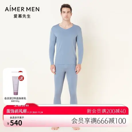 【牛奶系】爱慕先生保暖内衣男士抗菌抗静电打底秋裤长裤NS73E762图片