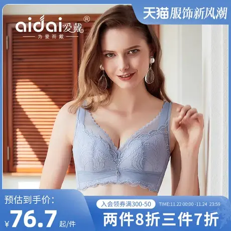 爱戴内衣女大胸显小胸无钢圈双肩带胖mm大码收副乳防下垂美背文胸图片