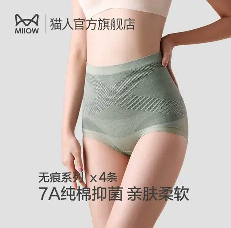 猫人女士内裤大码纯棉抑菌裆高腰收腹少女生2024新款无痕三角短裤图片