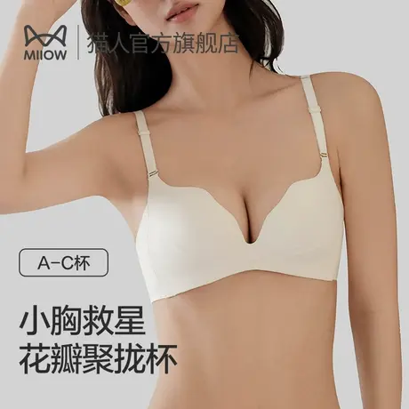 猫人内衣女小胸提拉聚拢显大无钢圈性感调整型上托防下垂舒适文胸图片