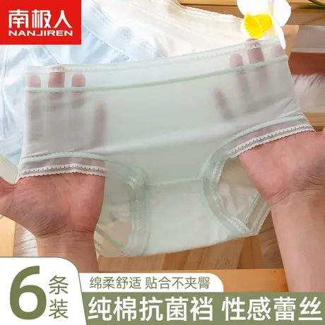南极人内裤女纯棉抗菌裆中腰无痕少女士日系蕾丝边透气三角短裤头图片