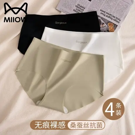猫人无痕内裤女士冰丝夏季薄款桑蚕丝抑菌裆中腰运动透气速干短裤图片