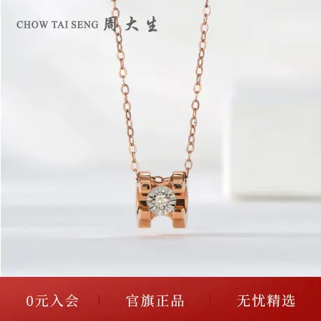 周大生18k金钻石套链牛头项链玫瑰金吊坠女彩金节日礼物送女生图片