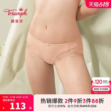 Triumph黛安芬悠然轻盈内裤女无痕低腰平角舒适透气裤87R2438图片