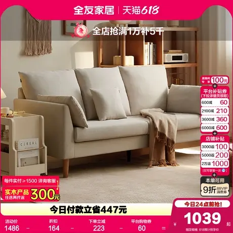 全友家居北欧风布艺沙发客厅卧室小户型直排三人位沙发2025新款图片