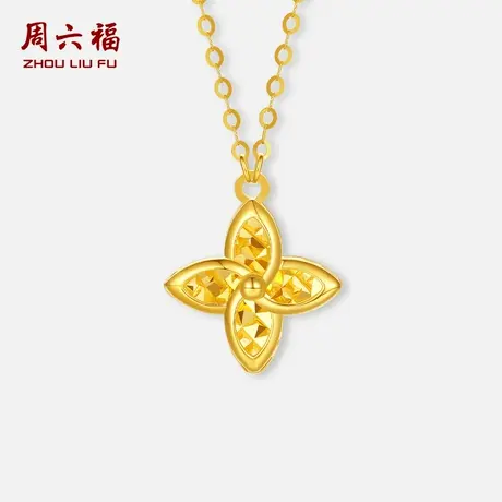 周六福黄18K金项链女四叶草链坠金AU750多彩送女友节日礼物图片