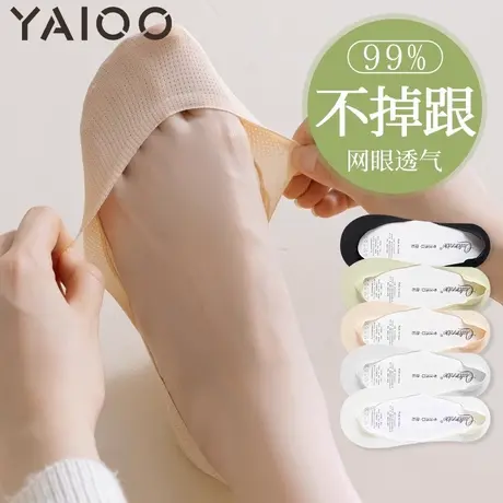 雅鹿袜子女夏季超薄款船袜女防滑不掉跟裸感抑菌透气浅口隐形袜图片