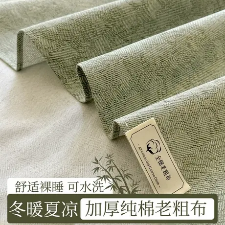 雅鹿夏季老粗布床单单件全棉100纯棉单人宿舍凉席被单枕套三件套2图片