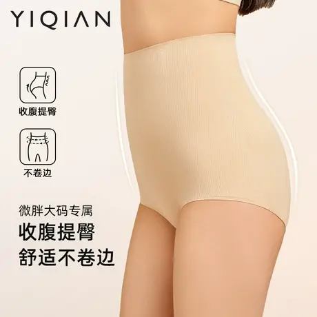 怡倩【小蛮腰2.0】大码收腹裤女夏薄款产后塑形提臀胖mm安全裤图片