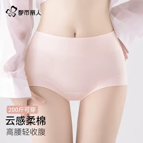 都市丽人产后收腹内裤女大码胖mm200斤可穿10A抑菌精梳棉小平角裤图片