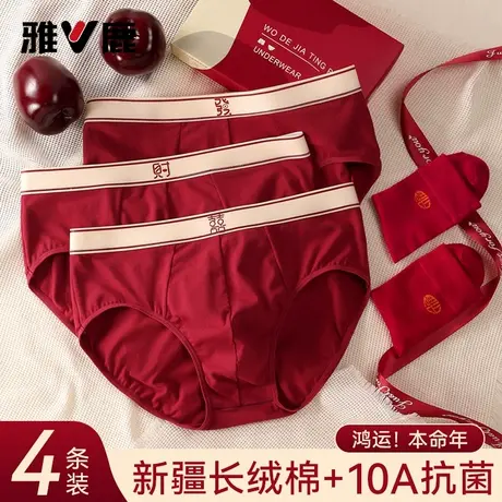红色男士内裤纯棉马年本命年礼物男生2025新款底裤男款三角短裤衩图片