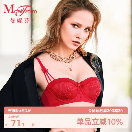 曼妮芬性感轻薄单层软钢圈文胸红品内衣本命年礼物刺绣婚礼内衣图片