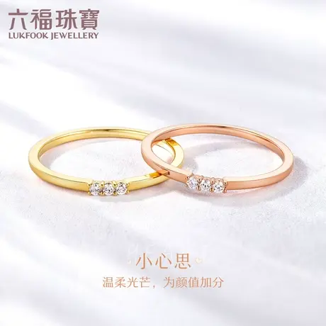 六福珠宝小排钻18K金钻石戒指闭口女彩金钻戒定价RF-31582图片