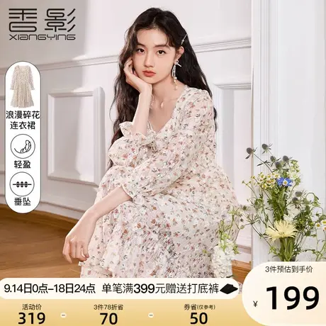 香影2023秋装新款温柔方领碎花裙子镂空钩花气质淑女蕾丝连衣裙女图片
