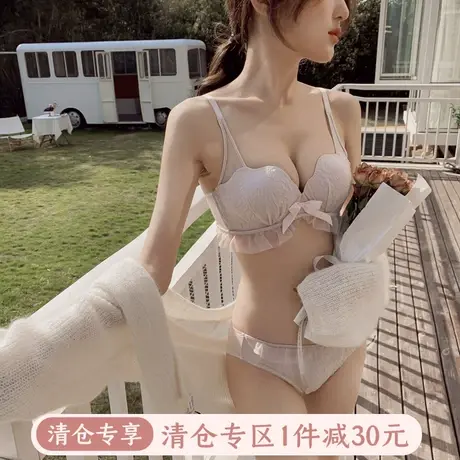荷韵阁文胸套装女少女日系柔软云朵杯上托薄无钢圈内衣套装女性感图片