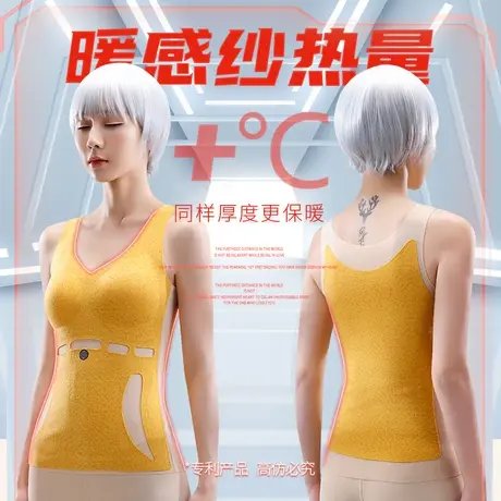 保暖背心女士内衣秋冬新款发热无痕自带胸垫一体修身内搭打底上衣图片