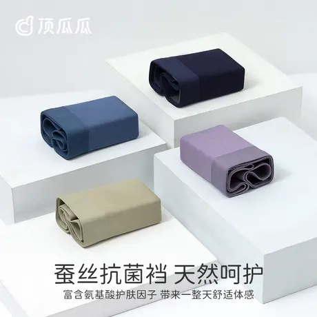 顶瓜瓜男士内裤冰丝内裤男蚕丝夏季透气运动新款短裤正品裤头男士图片