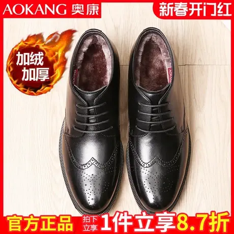 奥康棉鞋男布洛克男鞋高帮保暖加绒真皮英伦棉皮鞋真皮冬季加厚图片