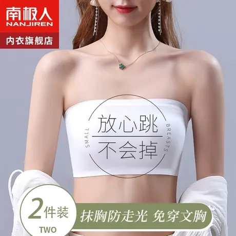 冰丝无肩带内衣女小胸聚拢防滑抹胸防走光裹胸无痕内搭夏季文胸薄商品大图