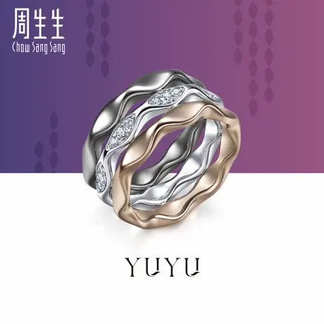 王安宇同款周生生18K三色黄金YuYu系列戒指钻石戒指95280R预订图片