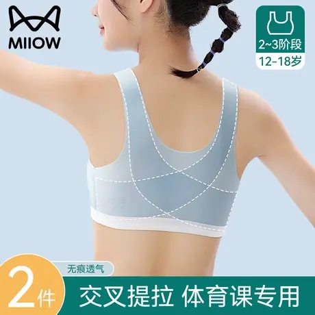猫人少女内衣发育期初高中学生青春期二阶段防震运动背心女生文胸图片