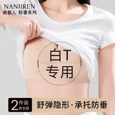 南极人内衣自然聚拢收副乳防下垂女3D内杯女生文胸2025年夏季薄款图片
