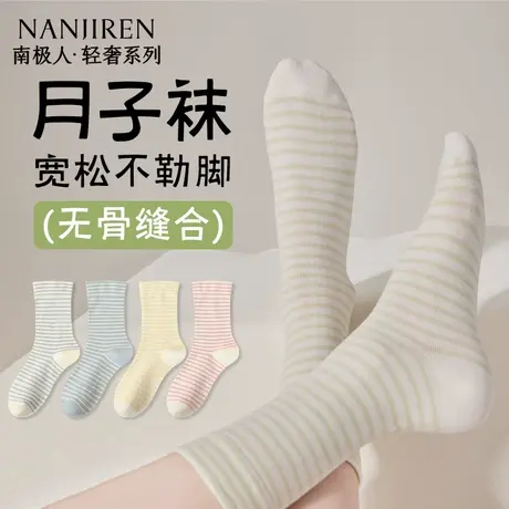 南极人袜子女中筒袜纯棉夏季薄款吸汗透气防臭中筒袜女士堆堆袜PB图片