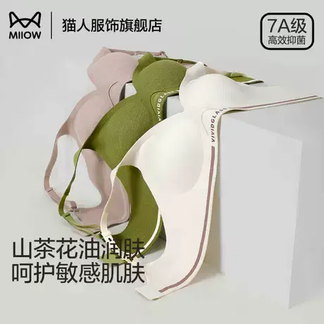 猫人无痕仰菌小花瓣女士内衣2024秋冬新款美背小胸聚拢显大文胸罩图片
