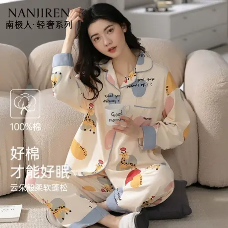 南极人睡衣女纯棉长袖2025新卡通网红少女生全棉家居服套装可外穿图片