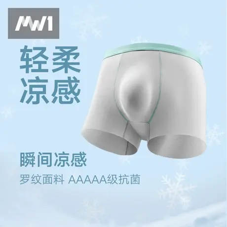 MW1曼妮芬男士内裤莫代尔棉舒适透气平角裤头四角裤头图片