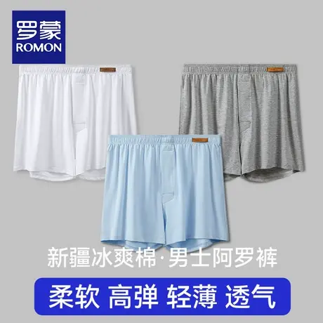 罗蒙阿罗裤男士平角内裤纯棉2024年夏季青年大码居家睡裤四角裤头图片