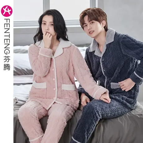 芬腾珊瑚绒情侣睡衣女秋冬加厚保暖法兰绒青年大码冬季家居服套装图片