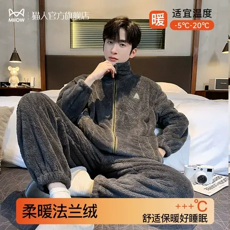 猫人青少年睡衣男士秋冬季加厚珊瑚绒拉链冬天款保暖法兰绒家居服图片