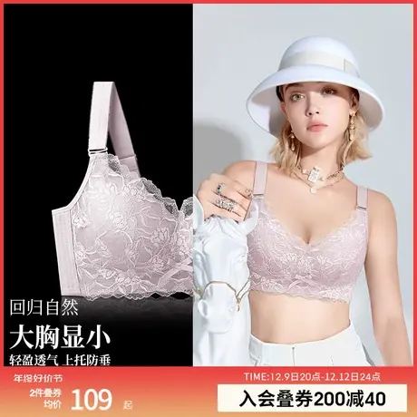 润微内衣女大胸显小显瘦胸防下垂薄款收副乳调整文胸罩7号全罩杯图片